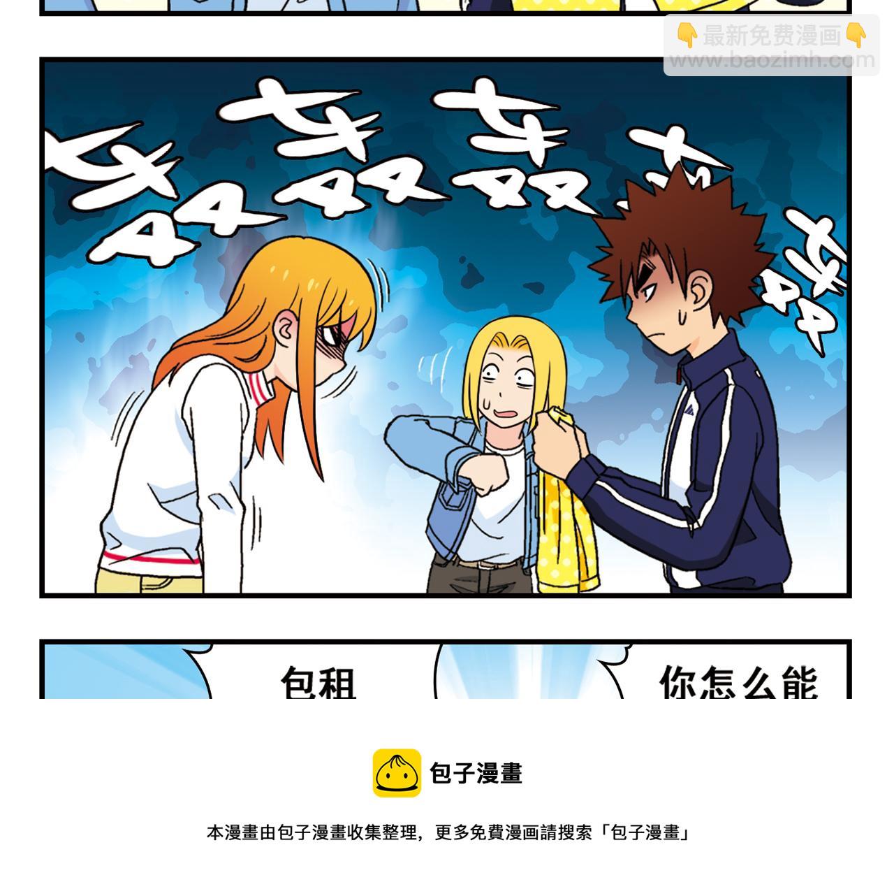 第67话 惊爆！这是谁的内裤！(1/2)-第67话