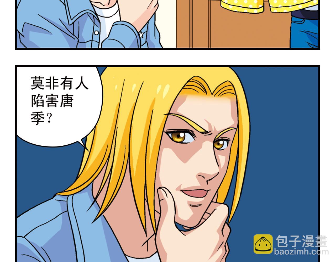 第67话 惊爆！这是谁的内裤！(1/2)-第67话