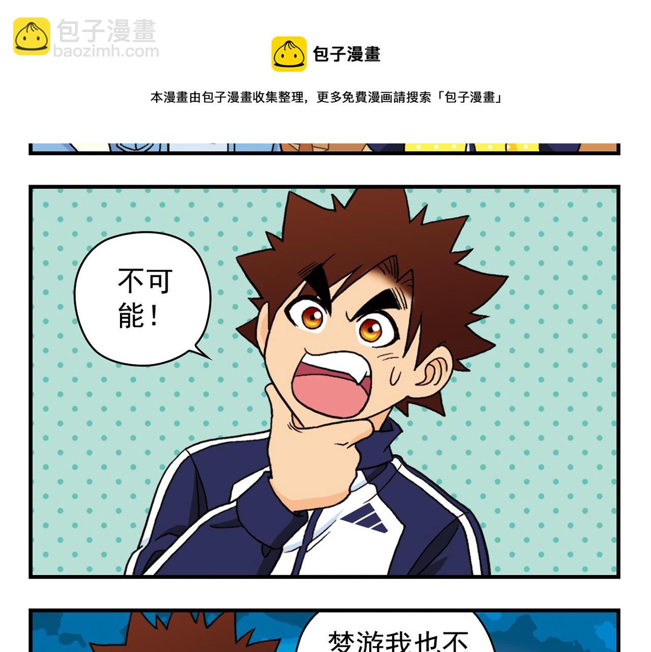 第67话 惊爆！这是谁的内裤！(1/2)-第67话