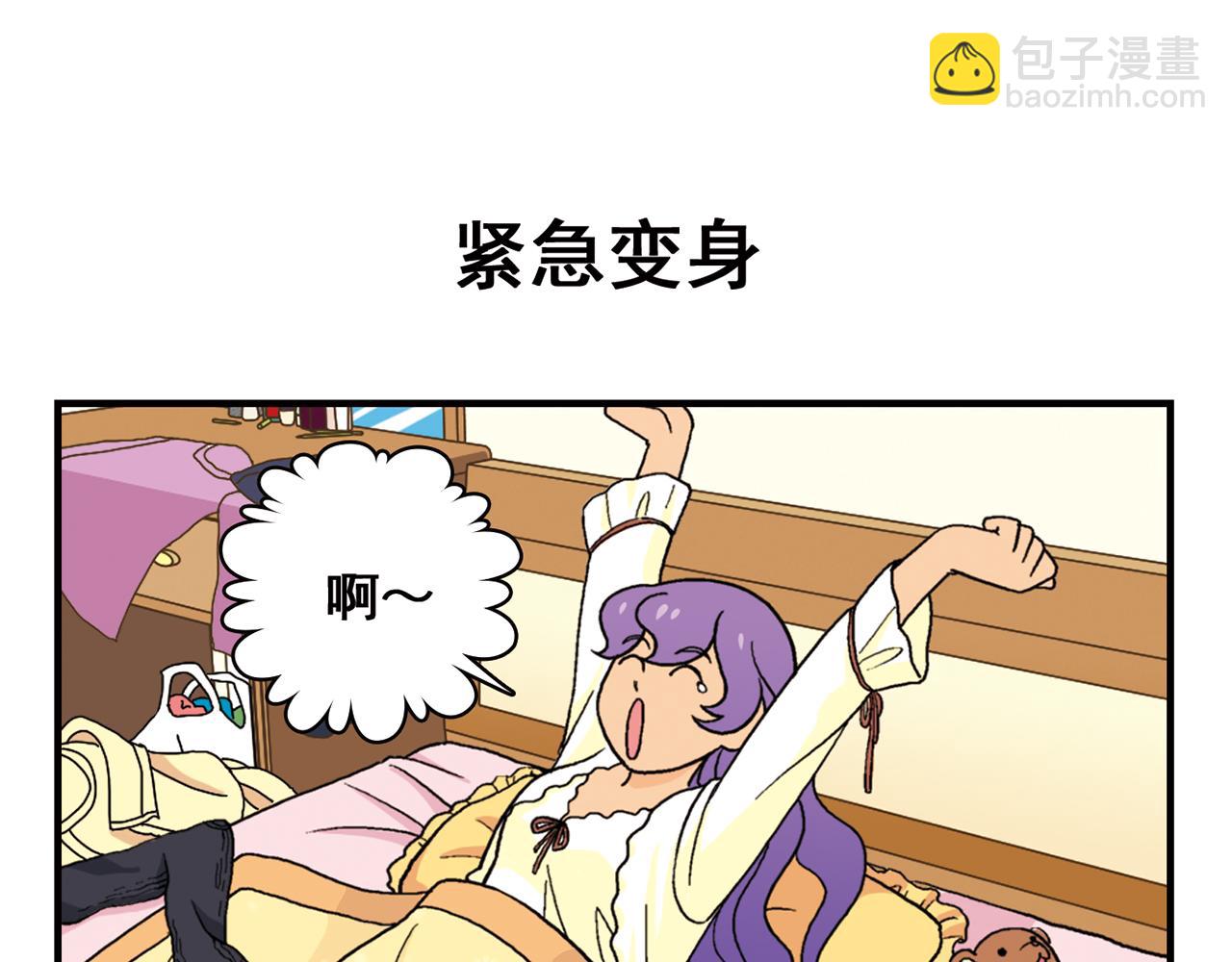 第67话 惊爆！这是谁的内裤！(1/2)-第67话
