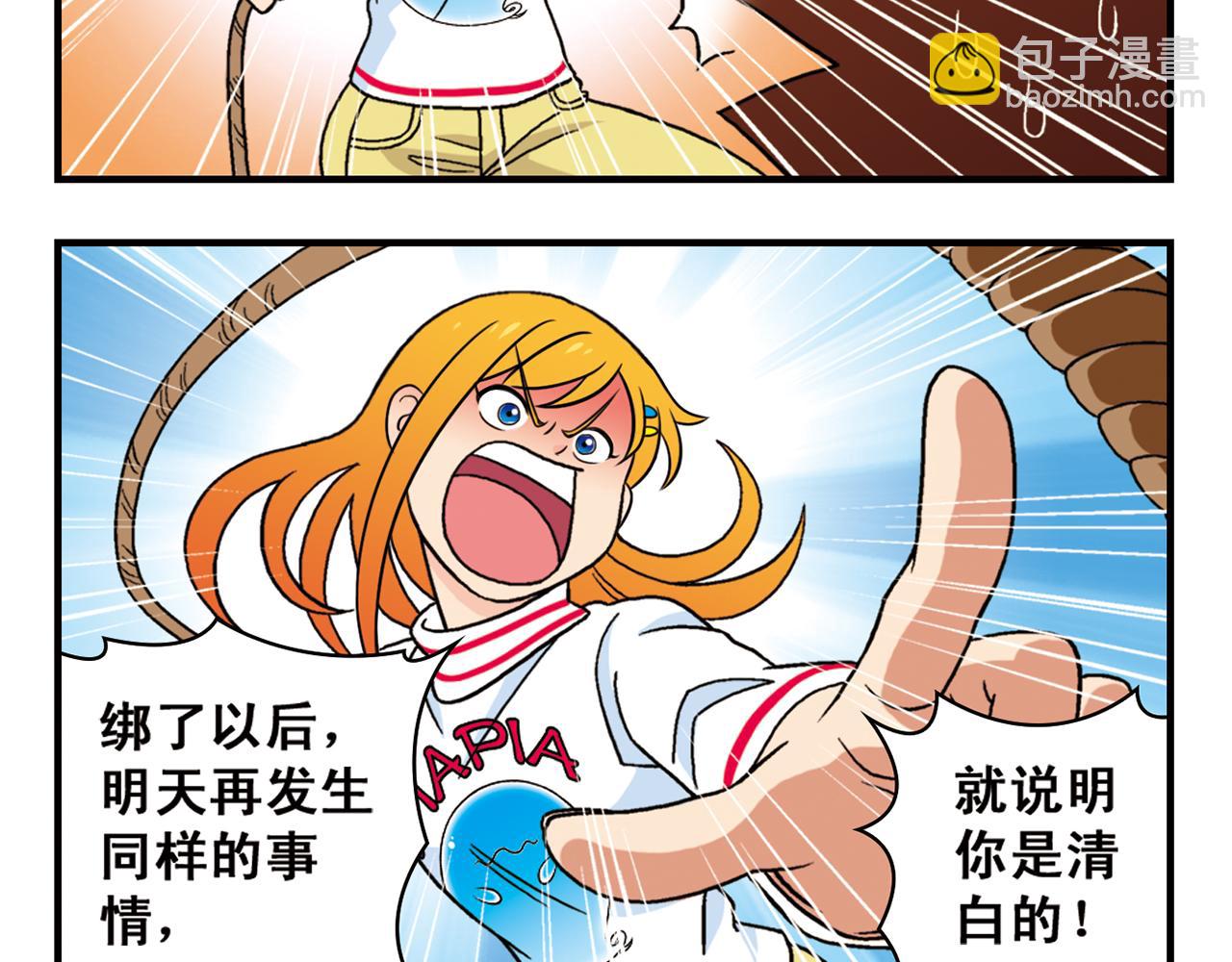 第67话 惊爆！这是谁的内裤！(1/2)-第67话