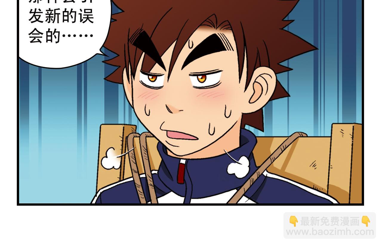 第67话 惊爆！这是谁的内裤！(1/2)-第67话