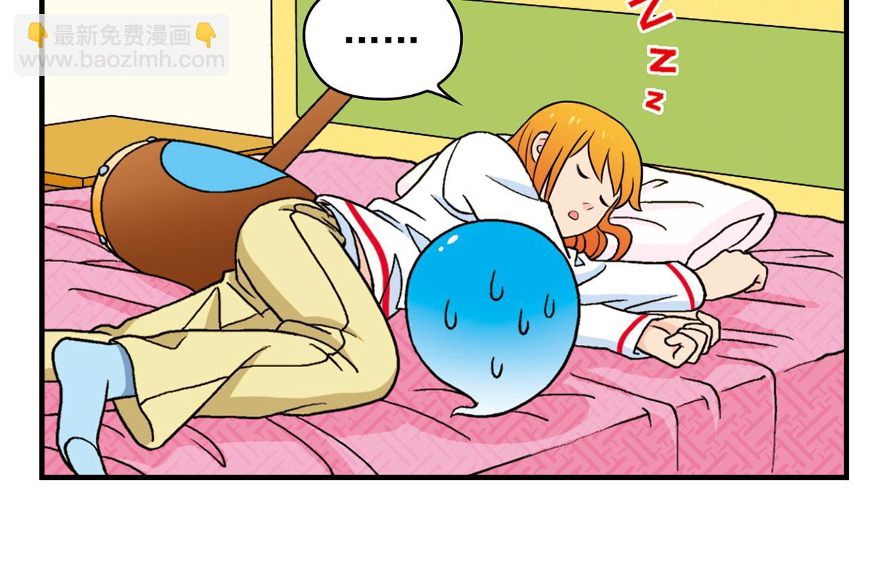 第67话 惊爆！这是谁的内裤！(1/2)-第67话