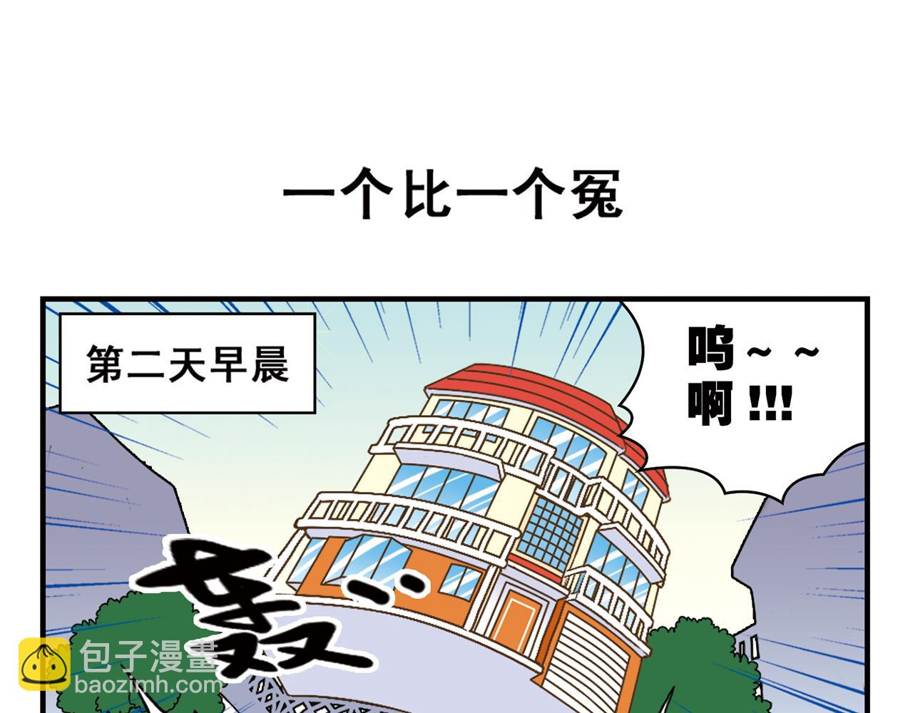 第67话 惊爆！这是谁的内裤！(1/2)-第67话