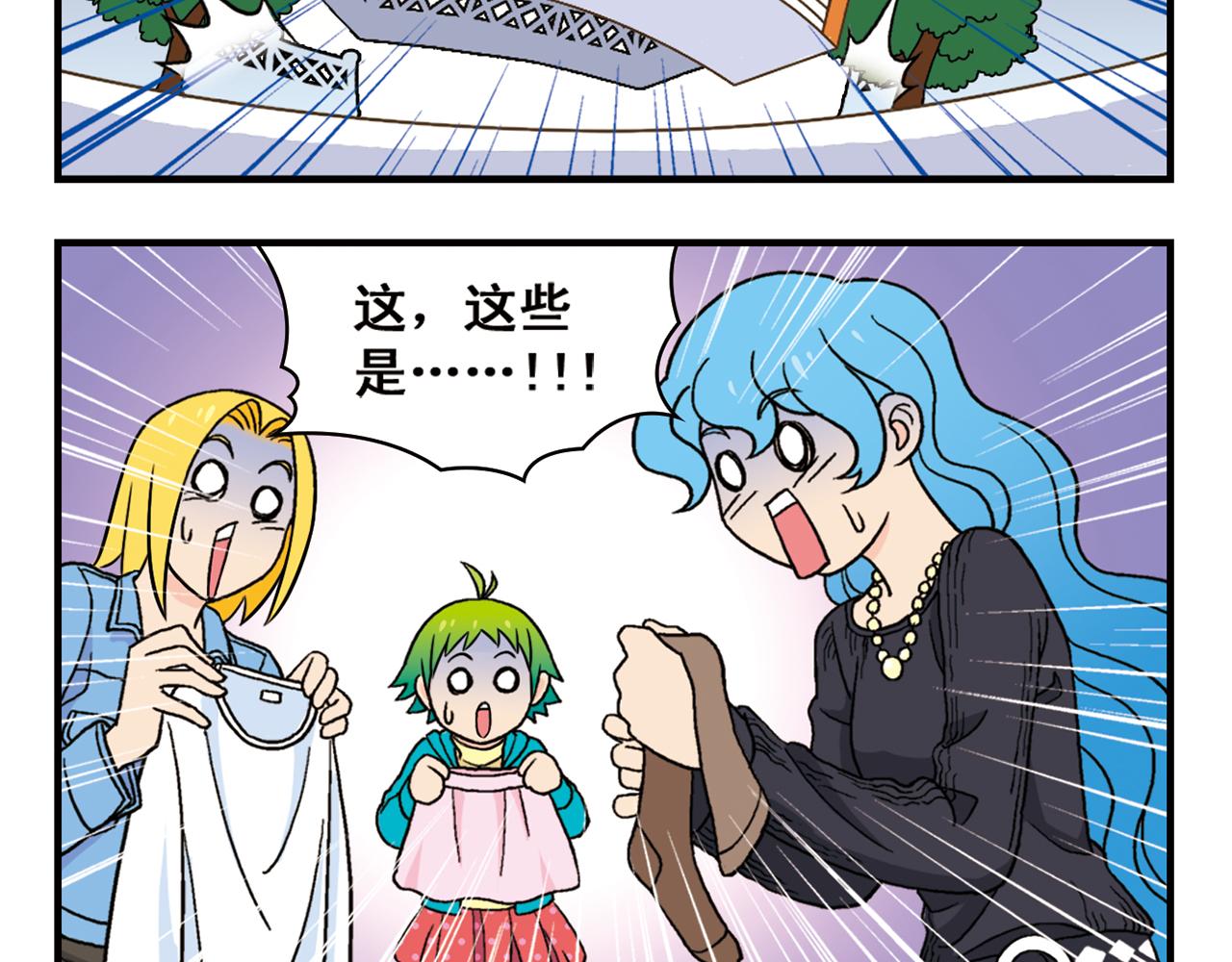 第67话 惊爆！这是谁的内裤！(1/2)-第67话