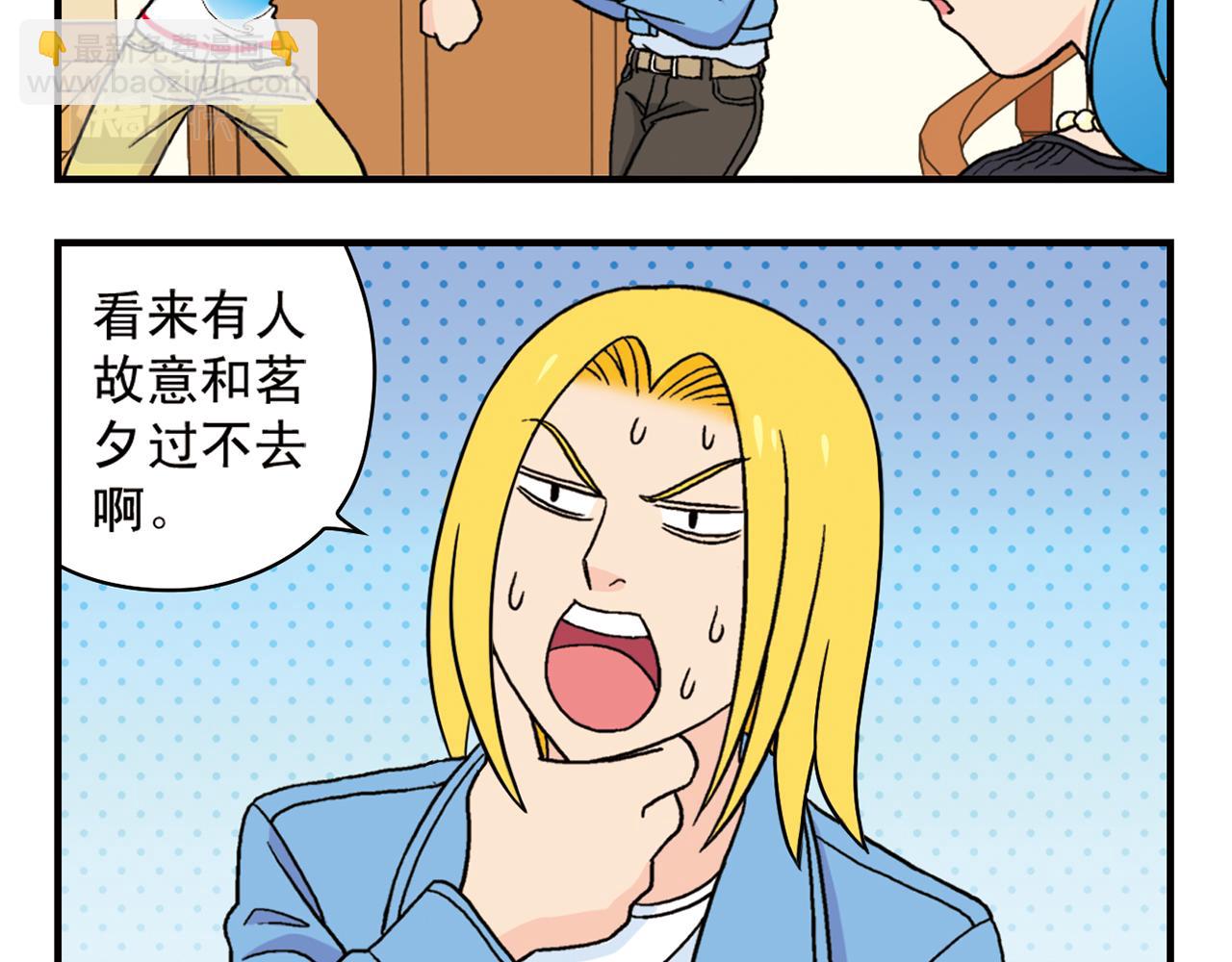 第67话 惊爆！这是谁的内裤！(1/2)-第67话