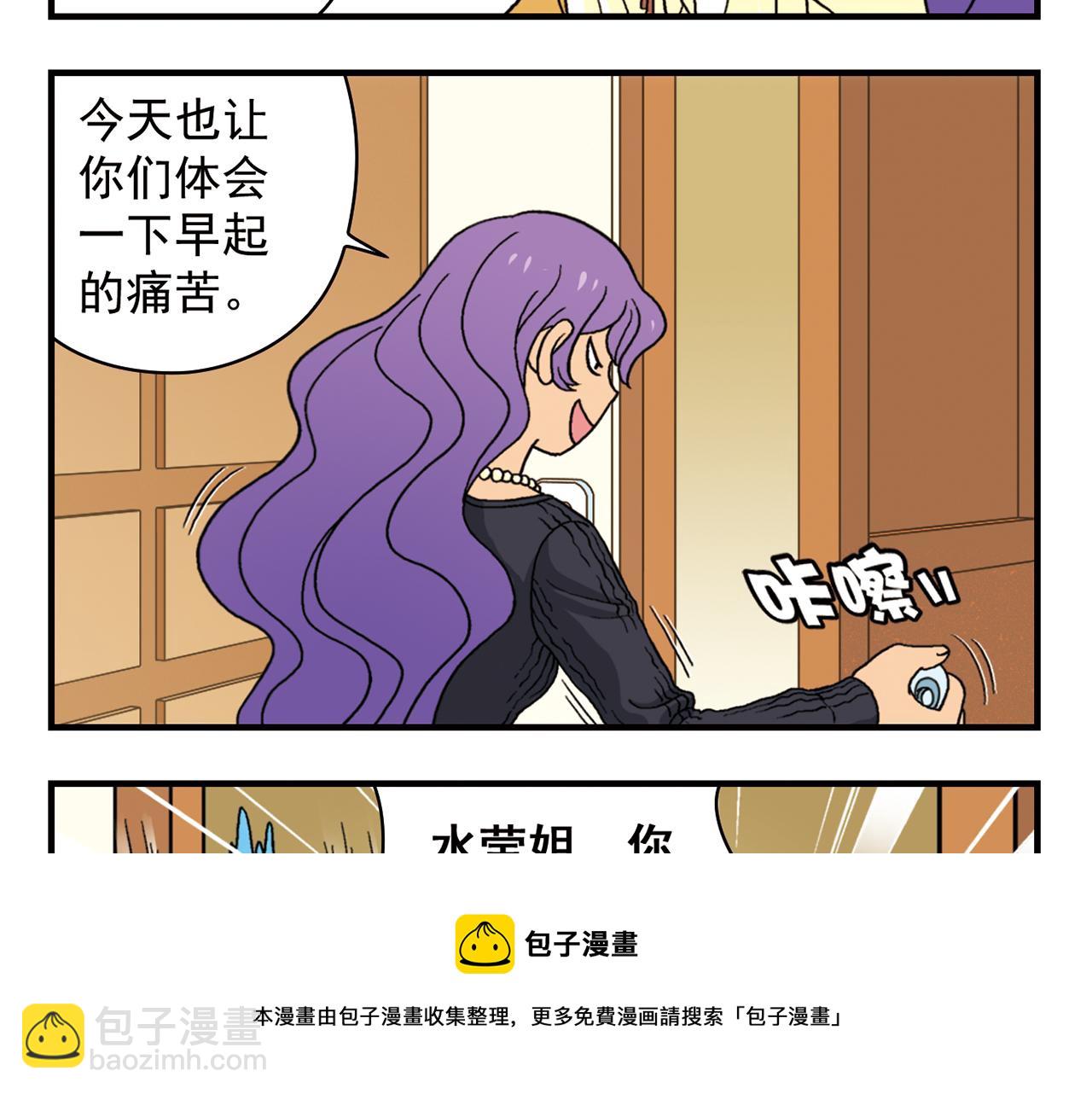 第67话 惊爆！这是谁的内裤！(1/2)-第67话