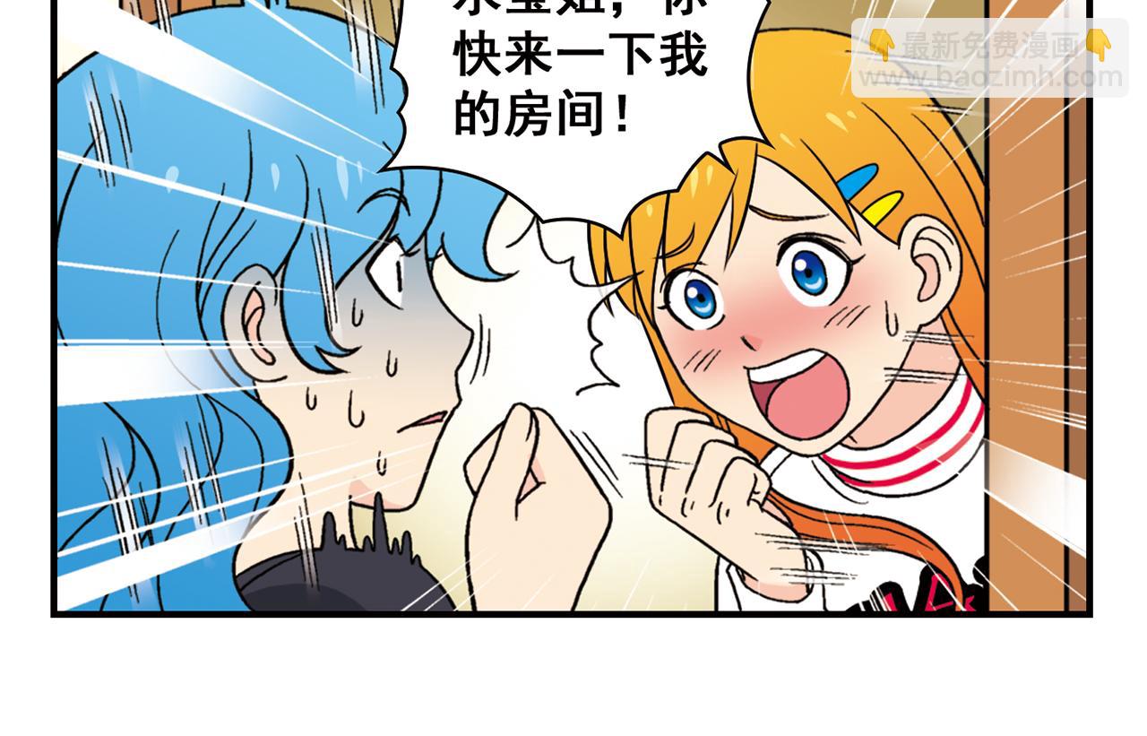 第67话 惊爆！这是谁的内裤！(1/2)-第67话
