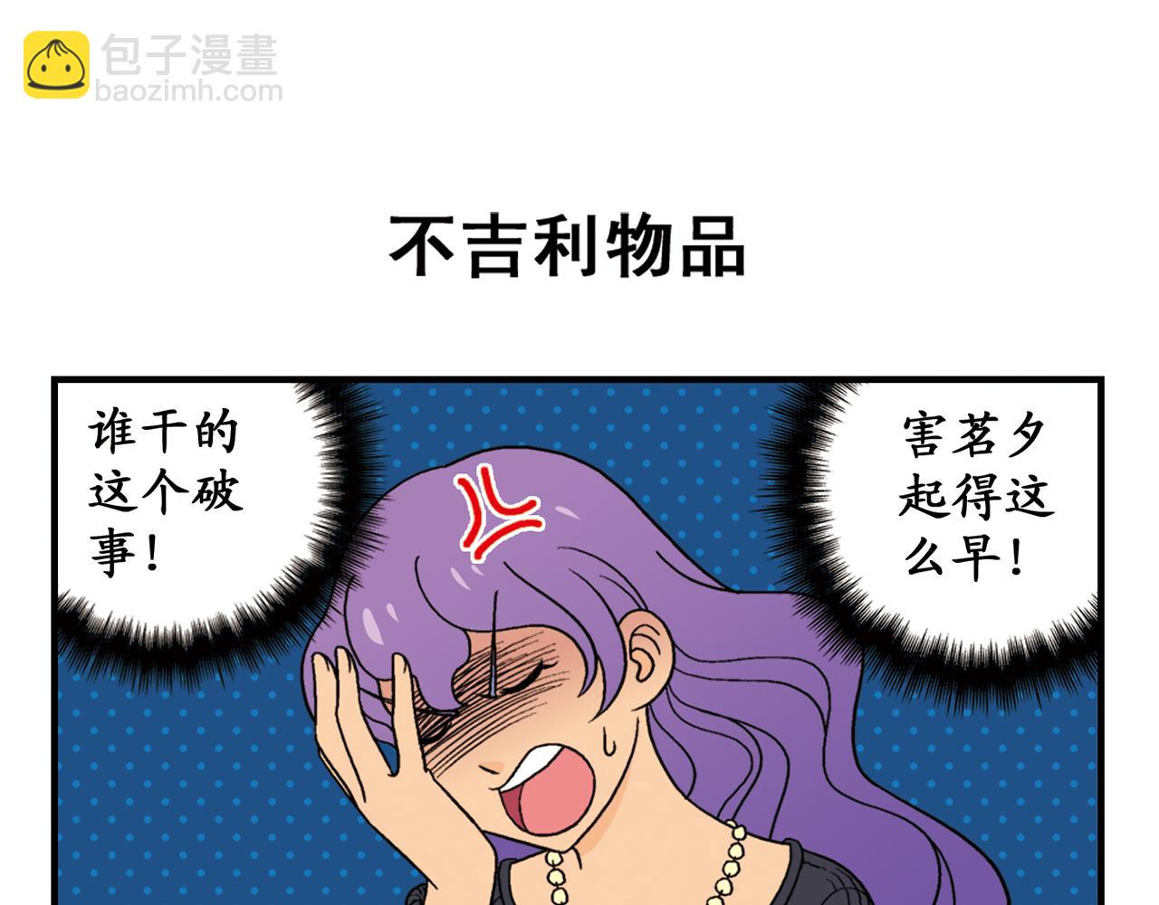 第67话 惊爆！这是谁的内裤！(1/2)-第67话