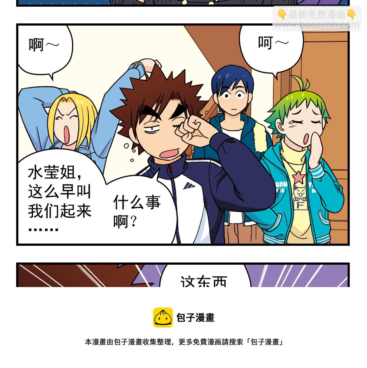 第67话 惊爆！这是谁的内裤！(1/2)-第67话