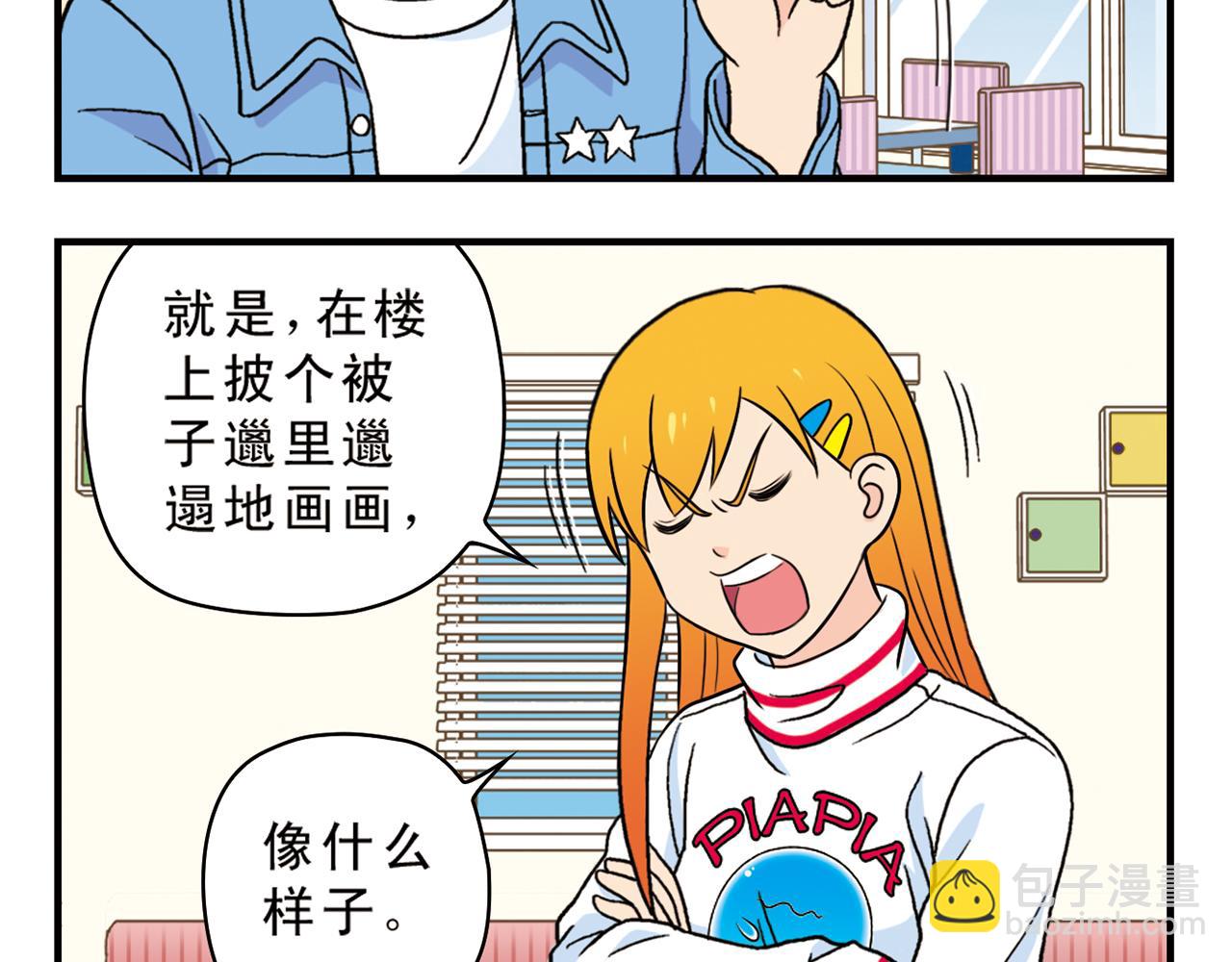 第69话 冬天来了！(1/2)-第69话