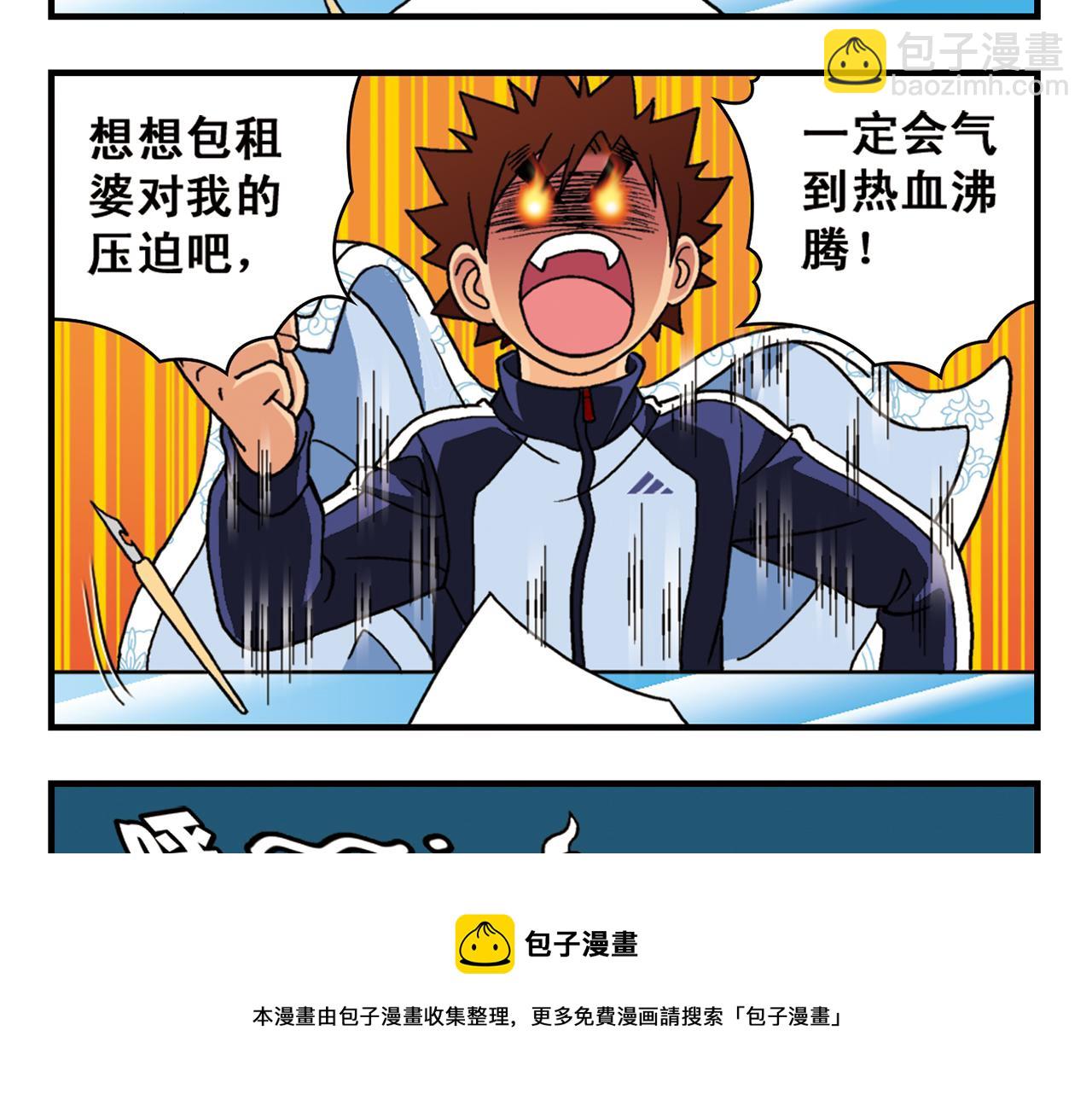 第69话 冬天来了！(1/2)-第69话