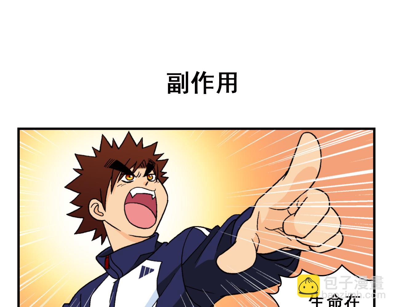 第69话 冬天来了！(1/2)-第69话