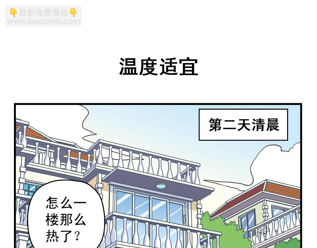 第69话 冬天来了！(1/2)-第69话