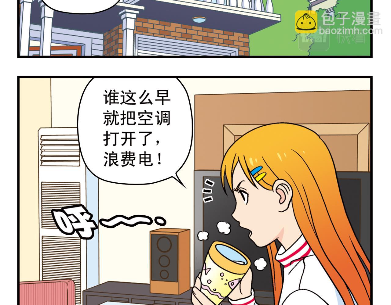 第69话 冬天来了！(1/2)-第69话