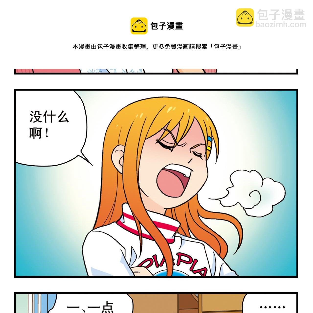 第69话 冬天来了！(1/2)-第69话