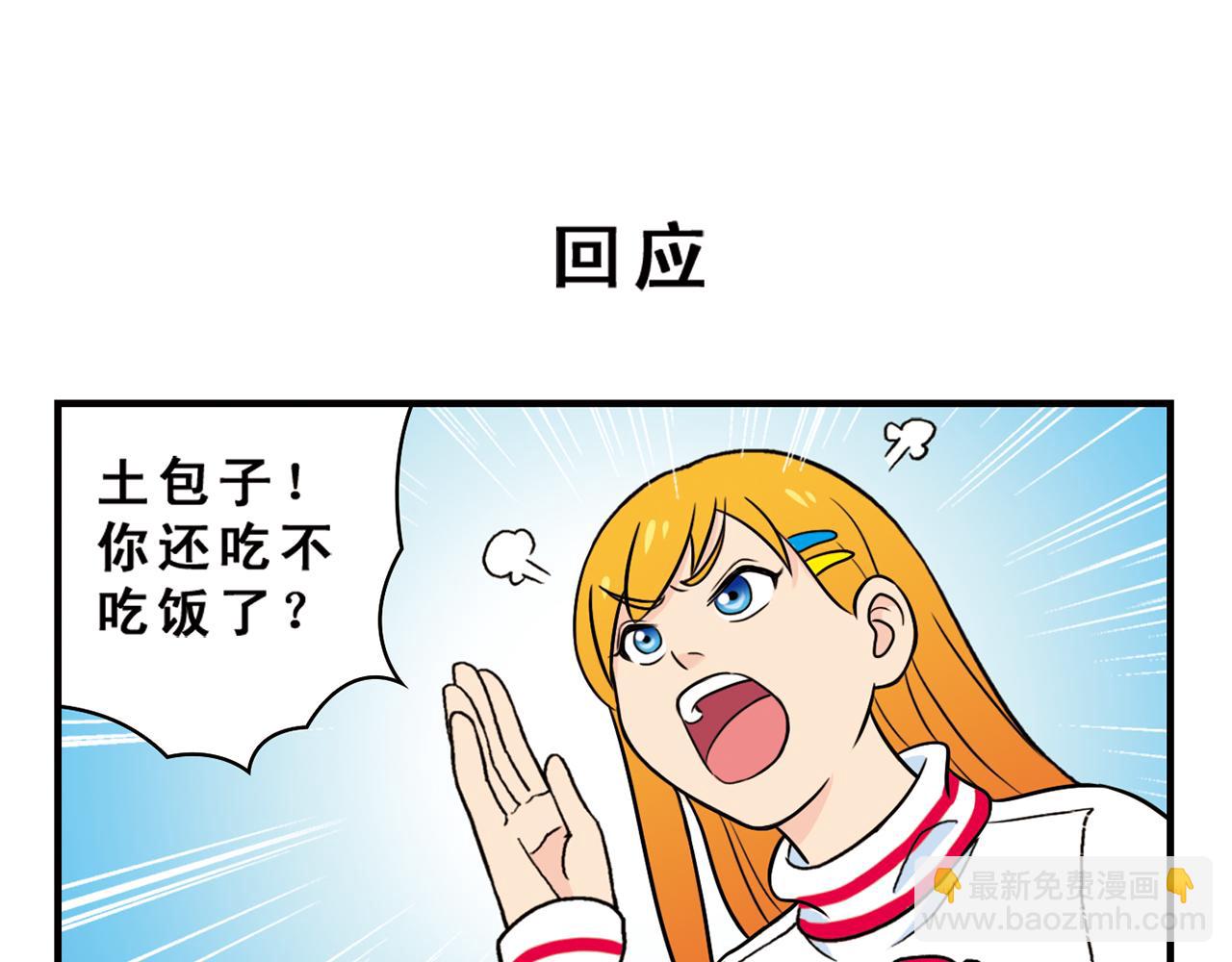 第69话 冬天来了！(1/2)-第69话
