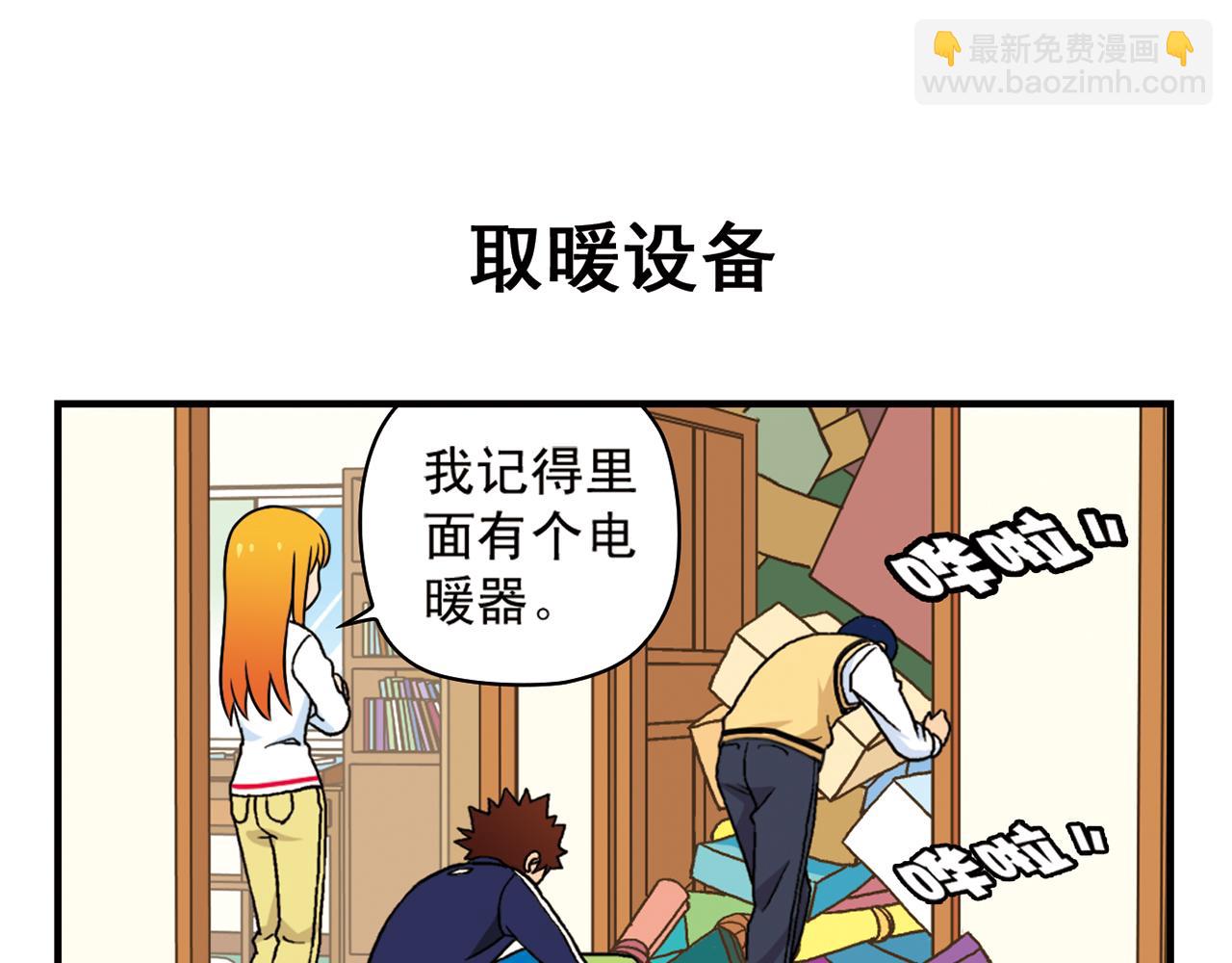 第69话 冬天来了！(1/2)-第69话