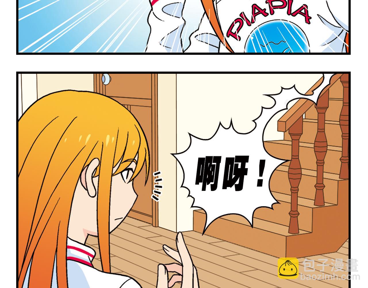 第69话 冬天来了！(1/2)-第69话