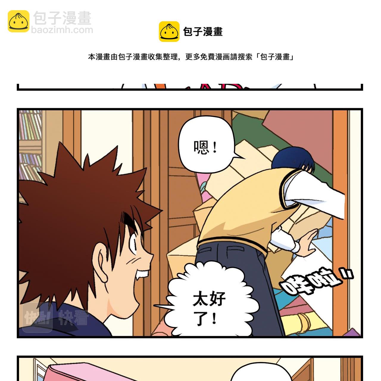 第69话 冬天来了！(1/2)-第69话