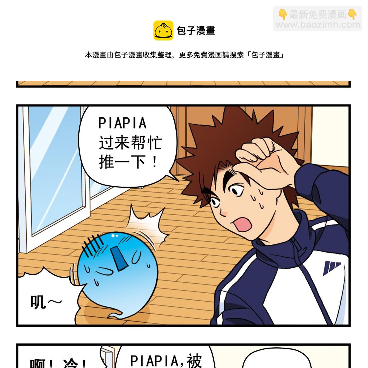 第69话 冬天来了！(1/2)-第69话