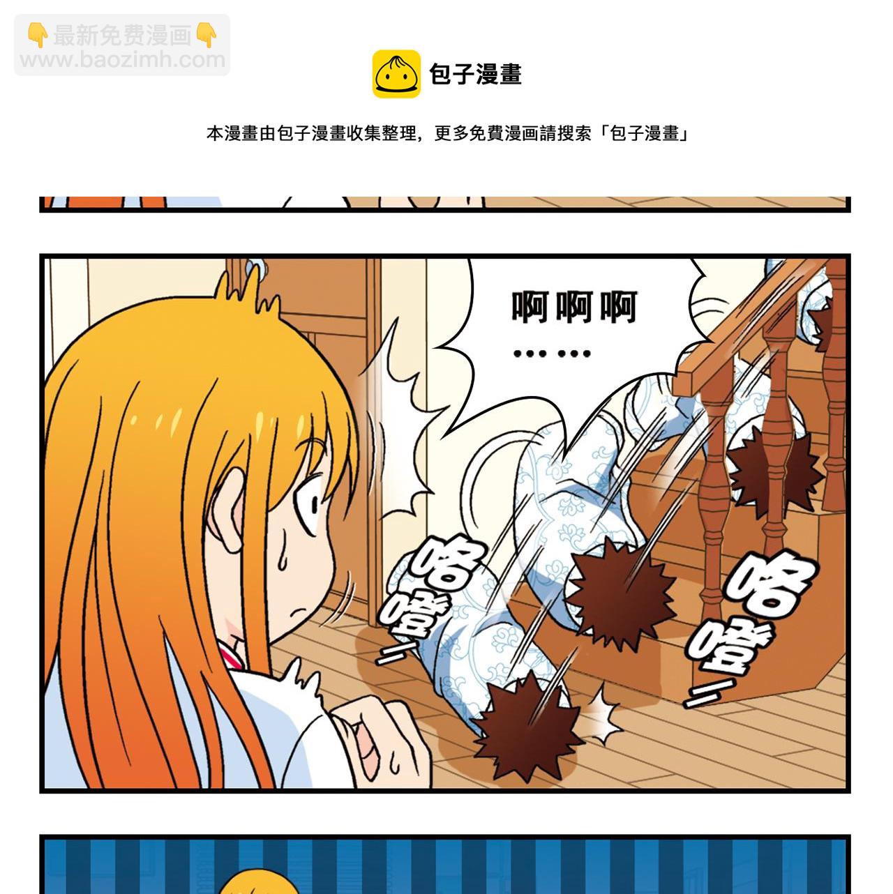第69话 冬天来了！(1/2)-第69话