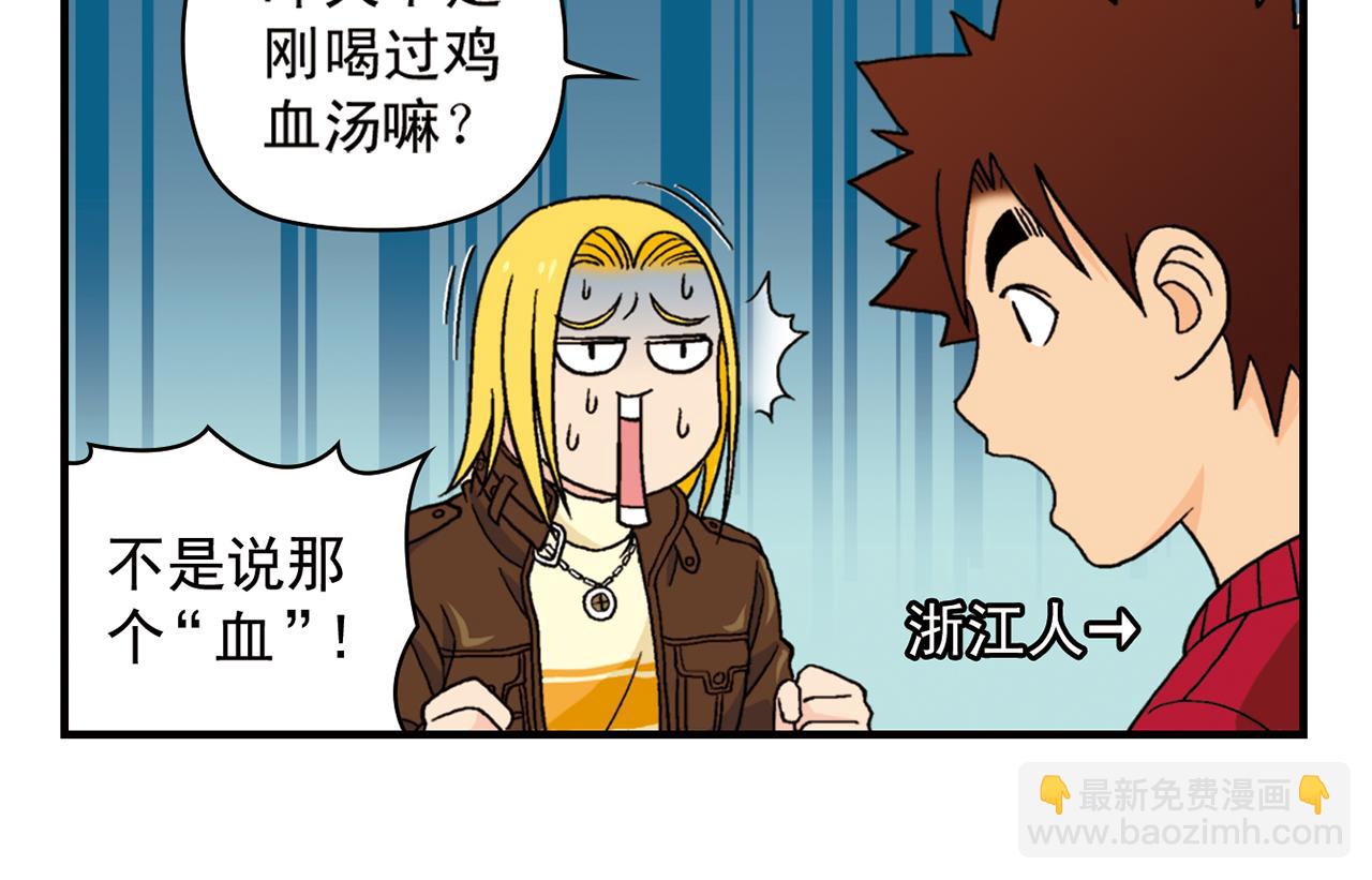 第71话 快乐滑雪场！(1/2)-第71话