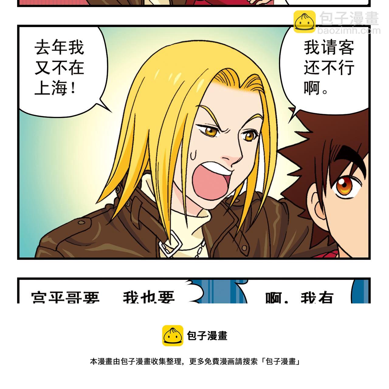 第71话 快乐滑雪场！(1/2)-第71话