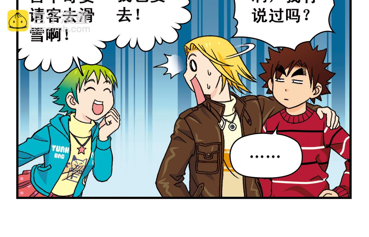 第71话 快乐滑雪场！(1/2)-第71话