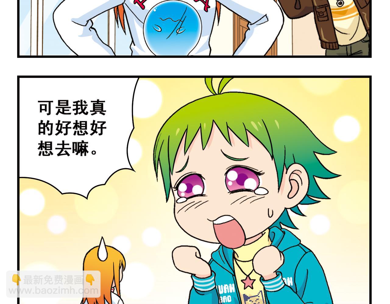第71话 快乐滑雪场！(1/2)-第71话