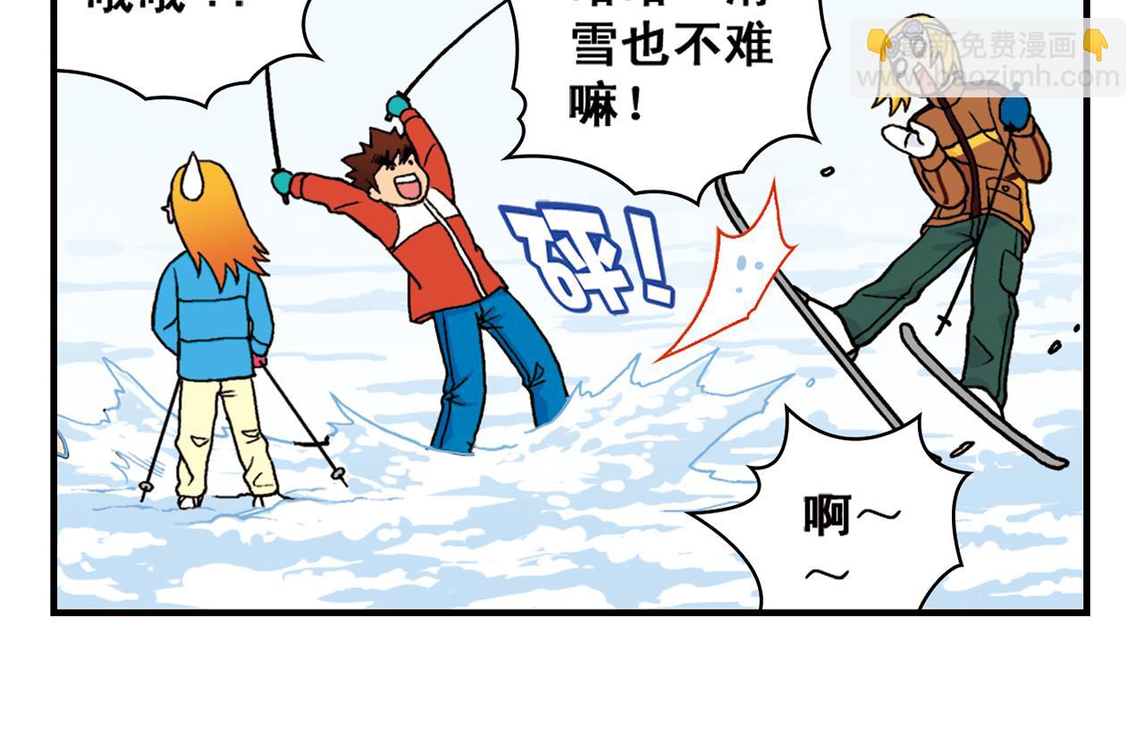 第71话 快乐滑雪场！(1/2)-第71话