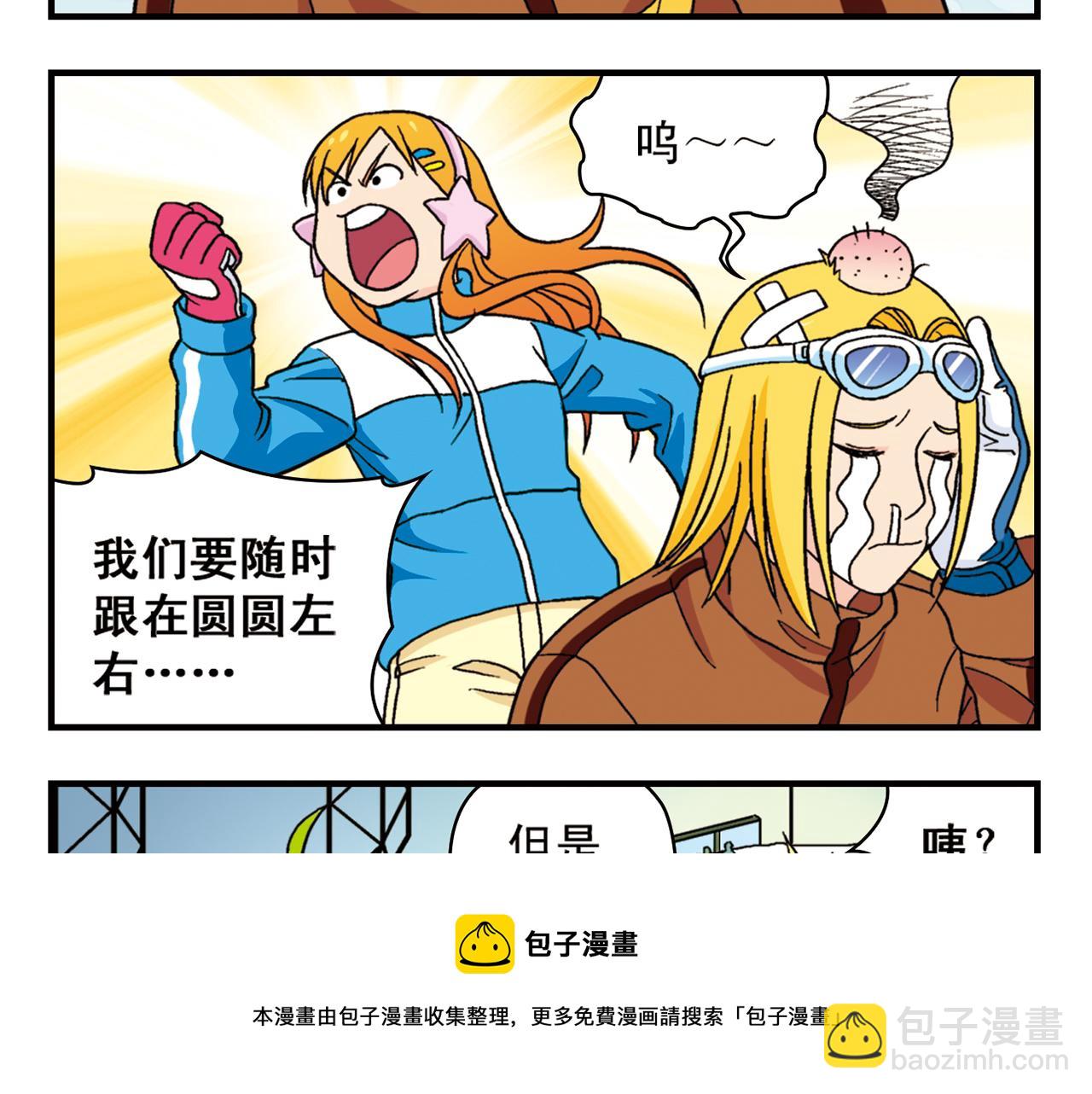 第71话 快乐滑雪场！(1/2)-第71话