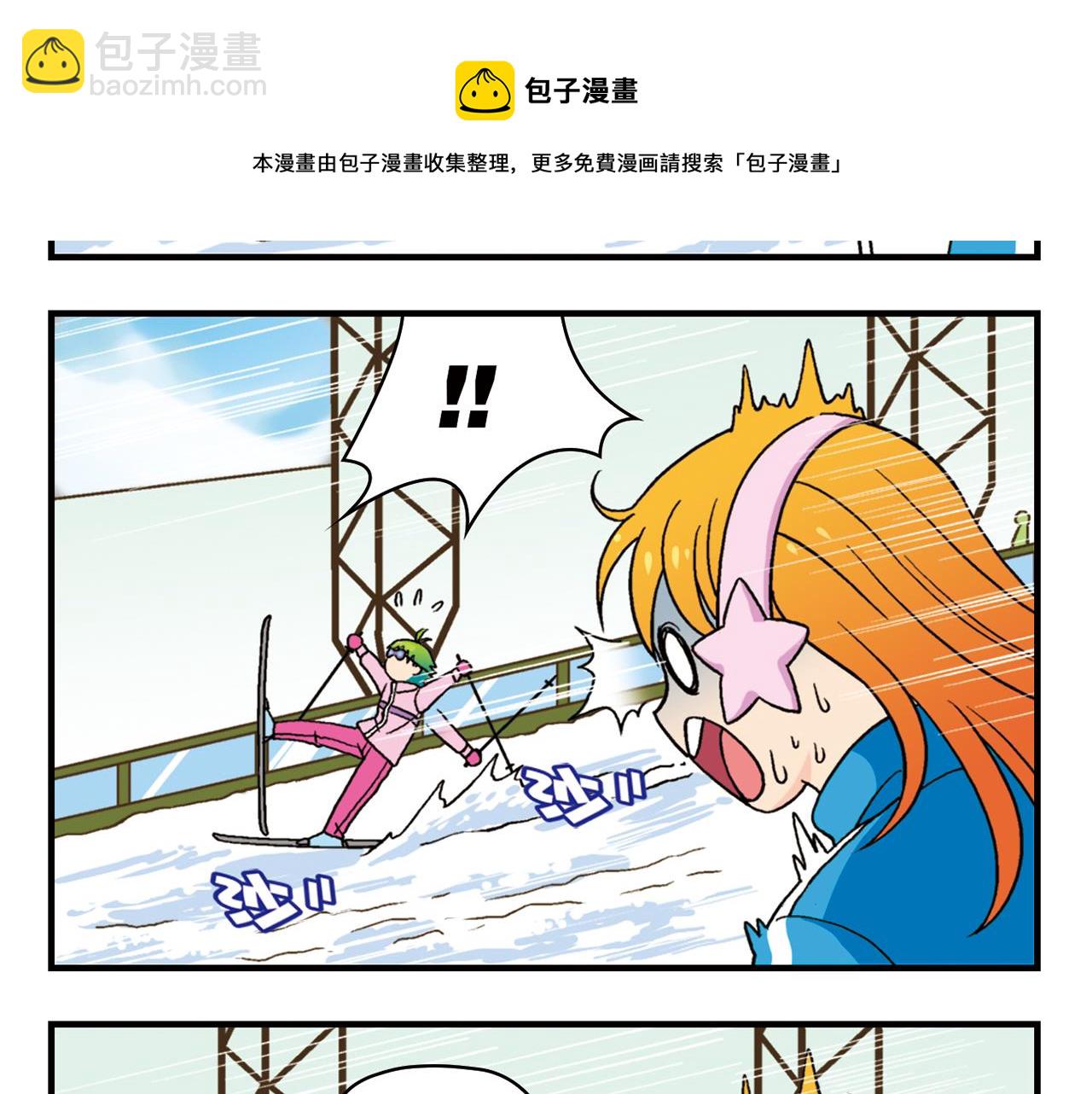 第71话 快乐滑雪场！(1/2)-第71话