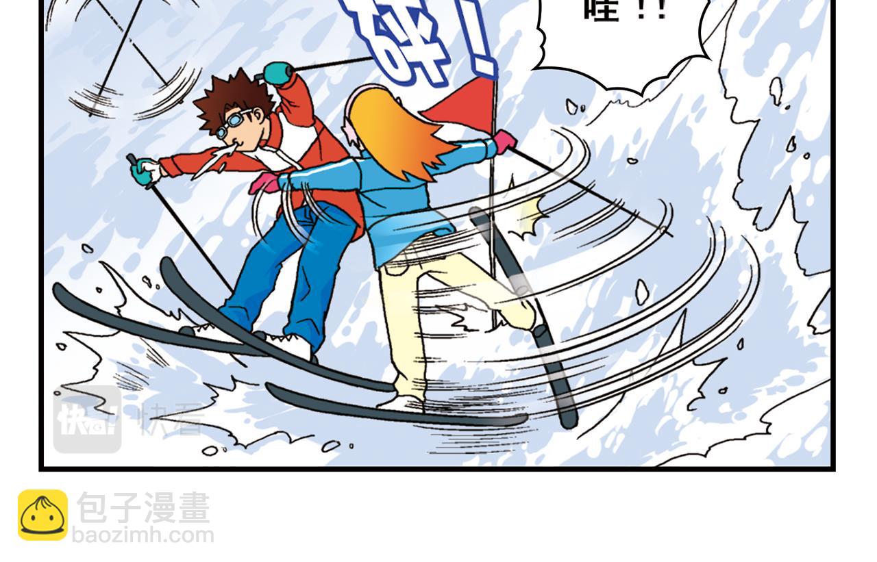 第71话 快乐滑雪场！(1/2)-第71话