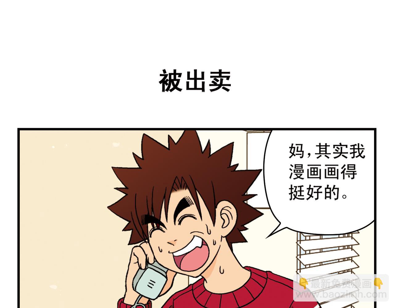 第73话 生日前夕的意外！(1/2)-第73话