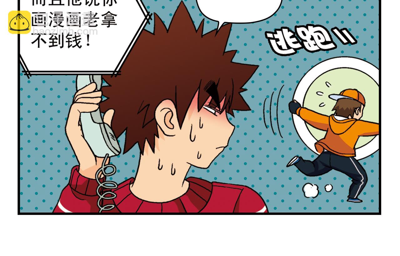 第73话 生日前夕的意外！(1/2)-第73话