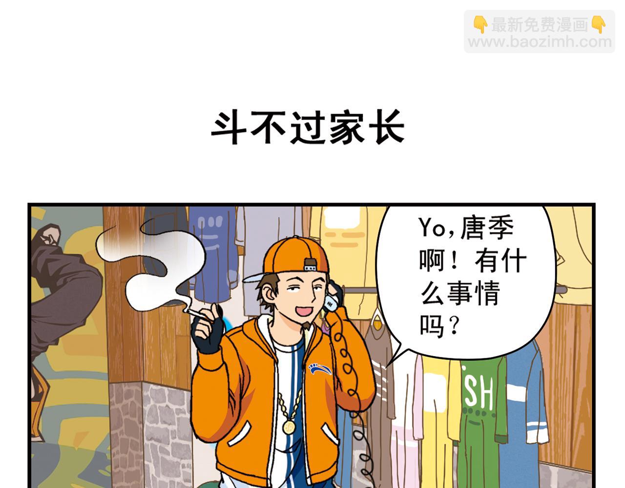 第73话 生日前夕的意外！(1/2)-第73话