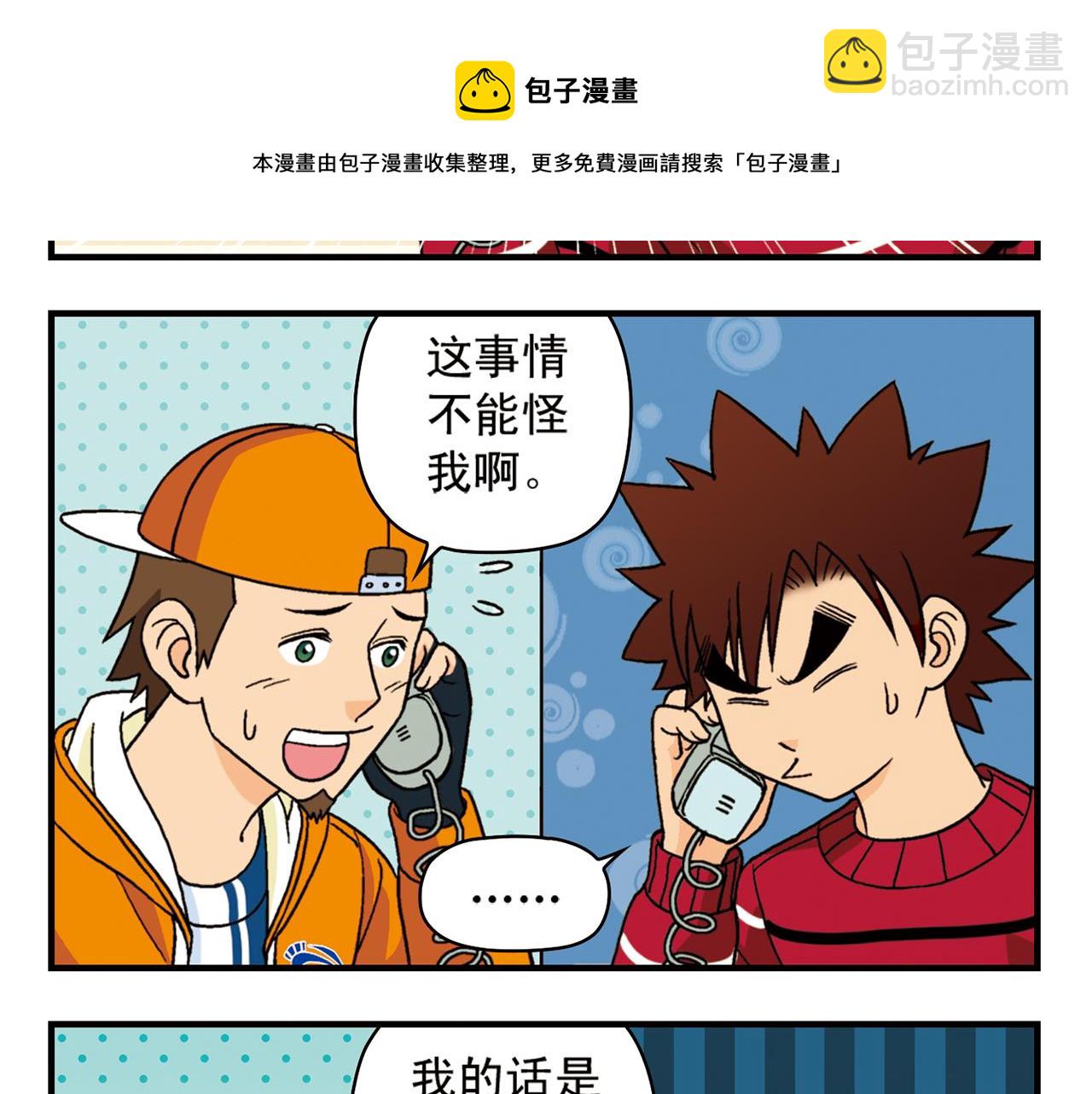 第73话 生日前夕的意外！(1/2)-第73话