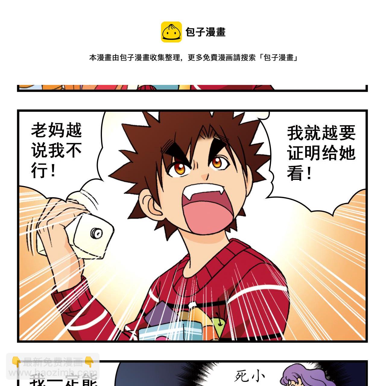 第73话 生日前夕的意外！(1/2)-第73话
