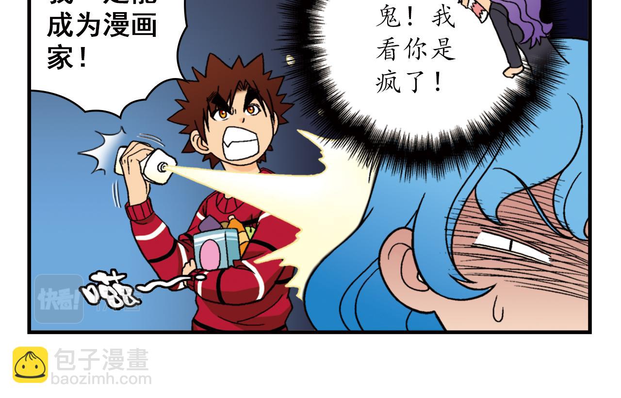第73话 生日前夕的意外！(1/2)-第73话