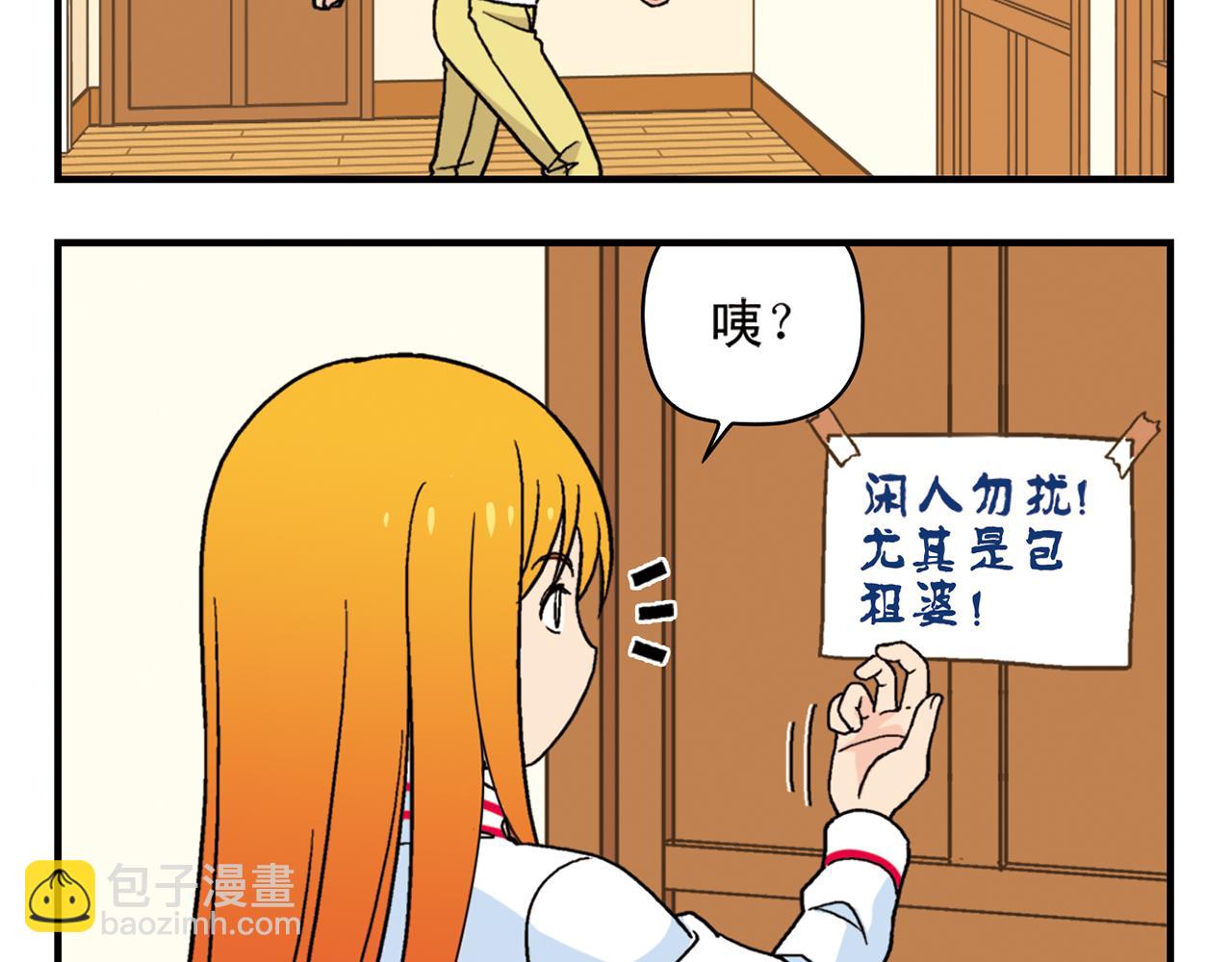 第73话 生日前夕的意外！(1/2)-第73话