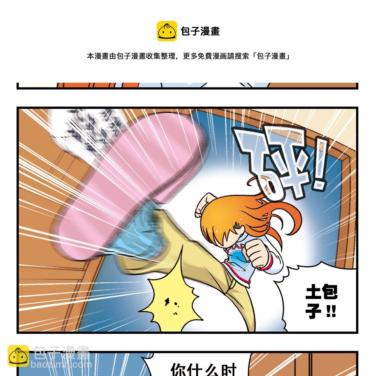 第73话 生日前夕的意外！(1/2)-第73话