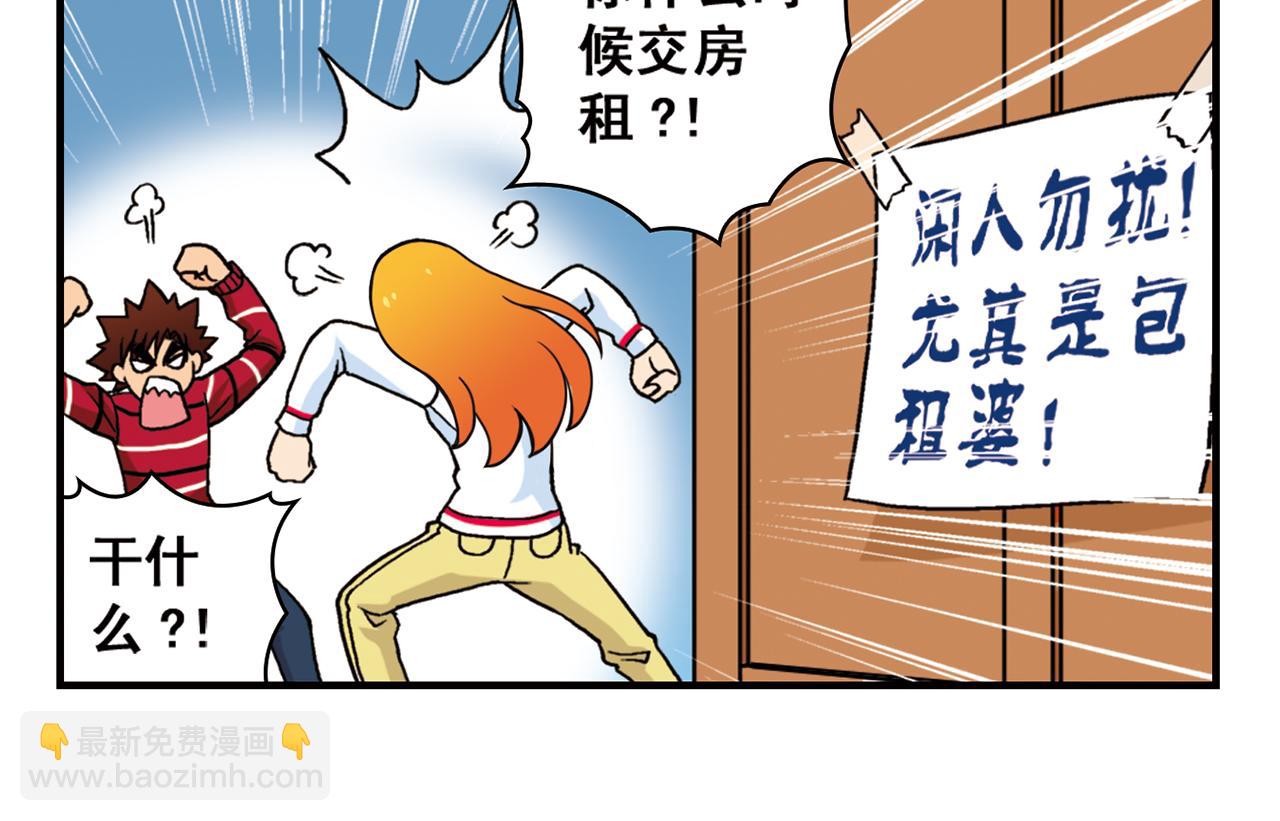 第73话 生日前夕的意外！(1/2)-第73话