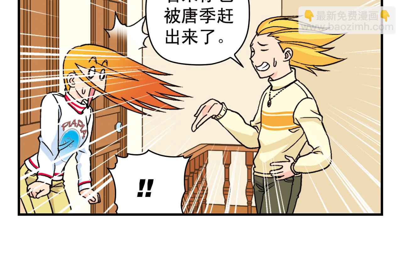 第73话 生日前夕的意外！(1/2)-第73话