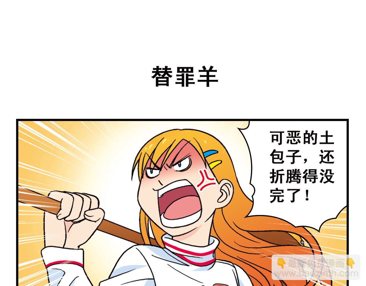 第73话 生日前夕的意外！(1/2)-第73话