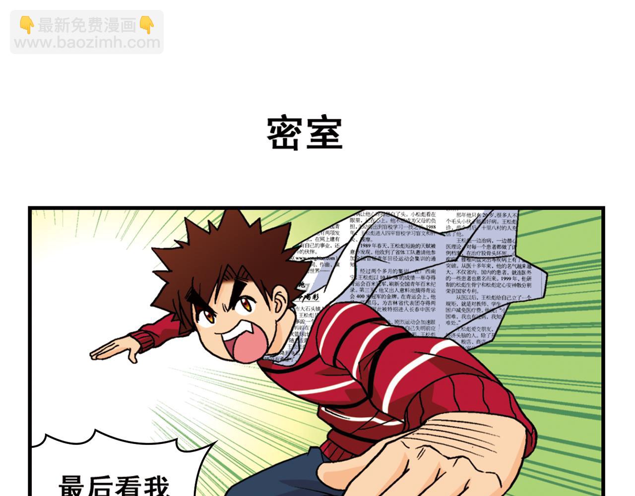 第73话 生日前夕的意外！(1/2)-第73话