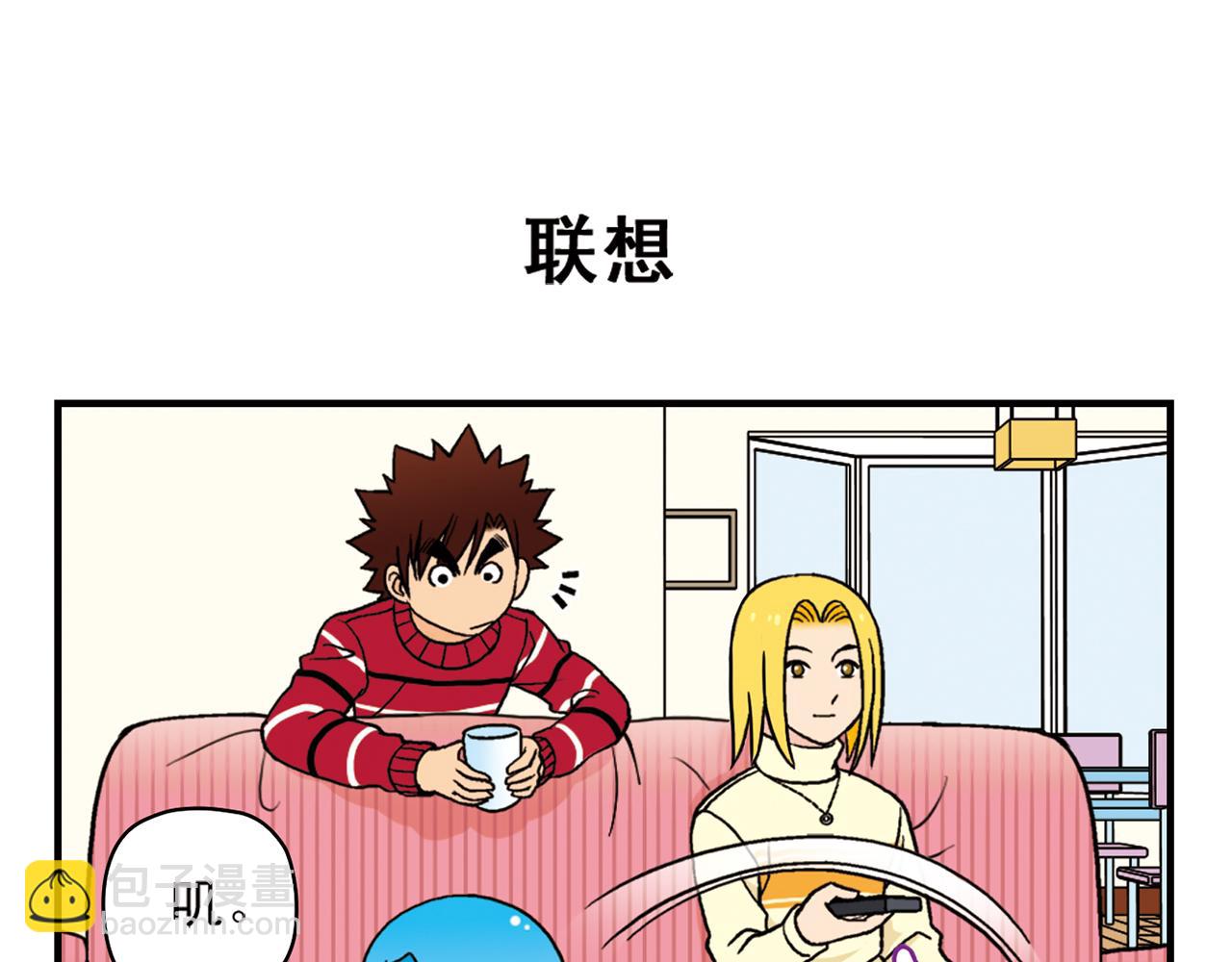 第75话 PIAPIA的新装！(1/2)-第75话