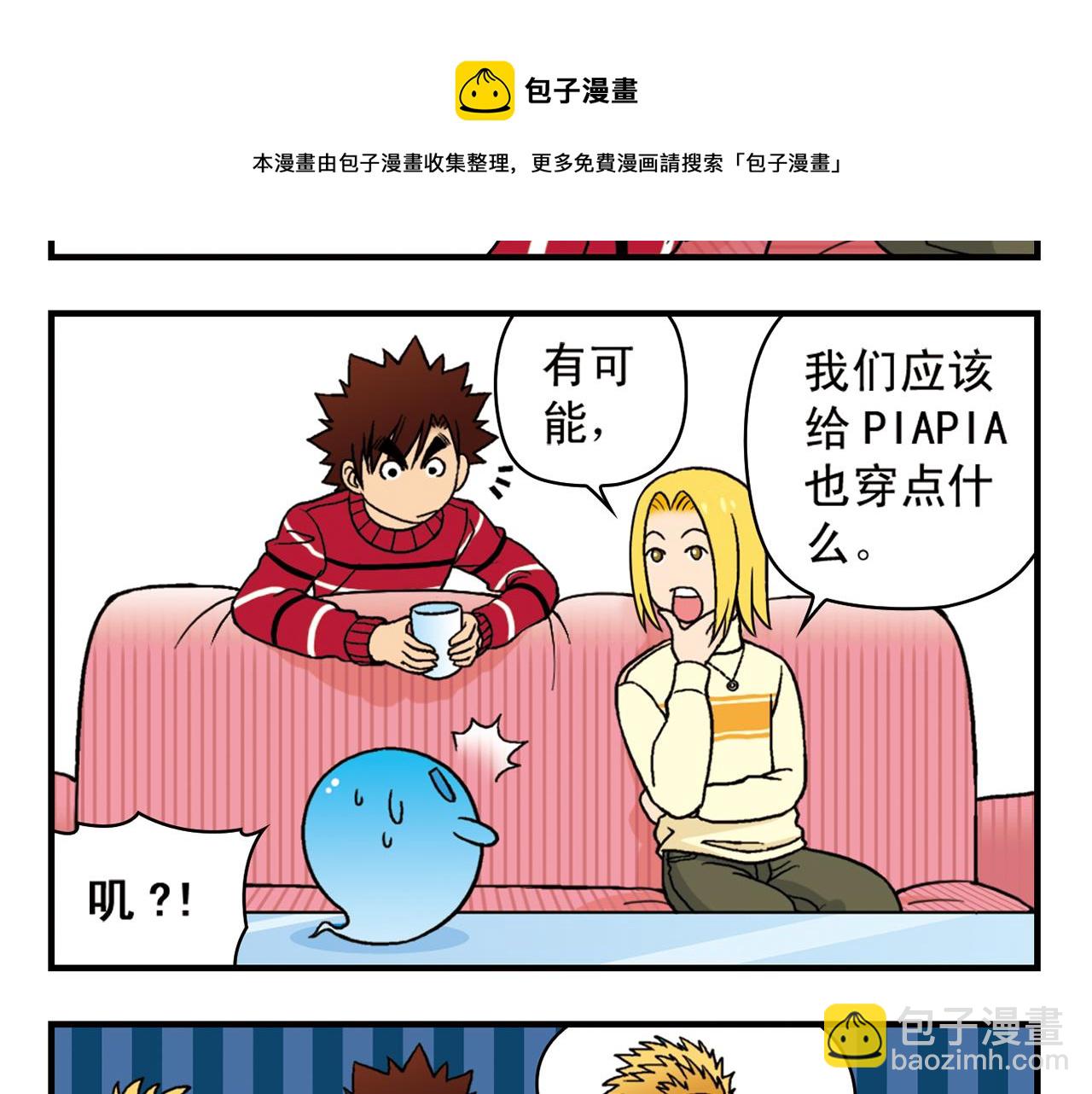 第75话 PIAPIA的新装！(1/2)-第75话