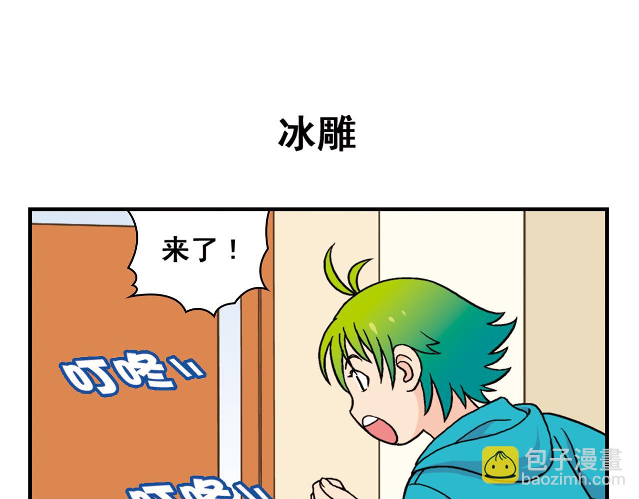 第75话 PIAPIA的新装！(1/2)-第75话
