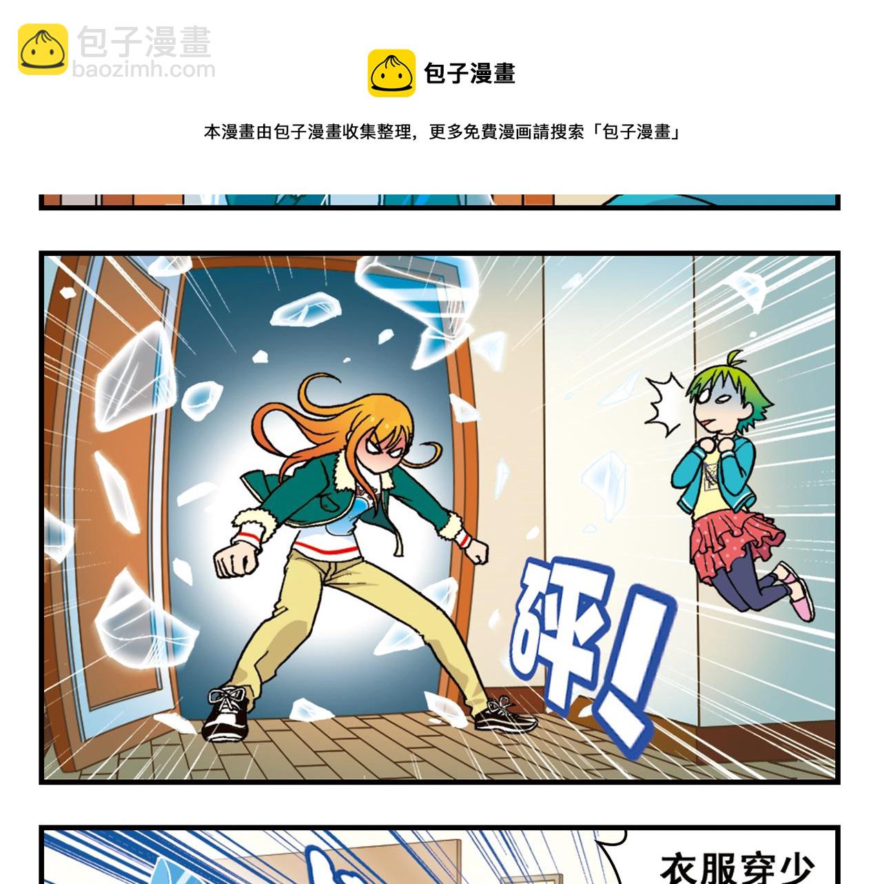 第75话 PIAPIA的新装！(1/2)-第75话